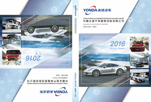 Thumbnail China Yongda Automobiles Services Annual Report 2016