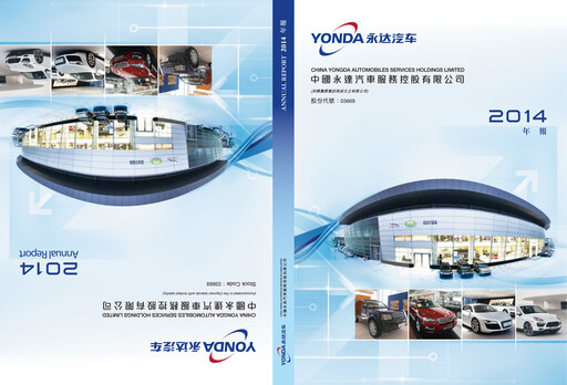 Thumbnail China Yongda Automobiles Services Annual Report 2014