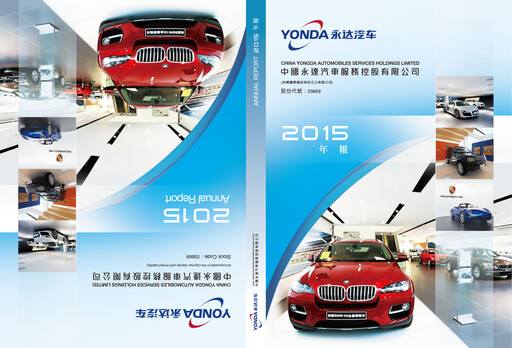 Thumbnail China Yongda Automobiles Services Annual Report 2015