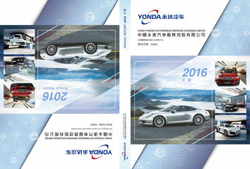 Thumbnail China Yongda Automobiles Services Annual Report 2016