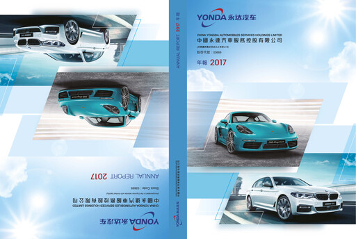 Thumbnail China Yongda Automobiles Services Annual Report 2017