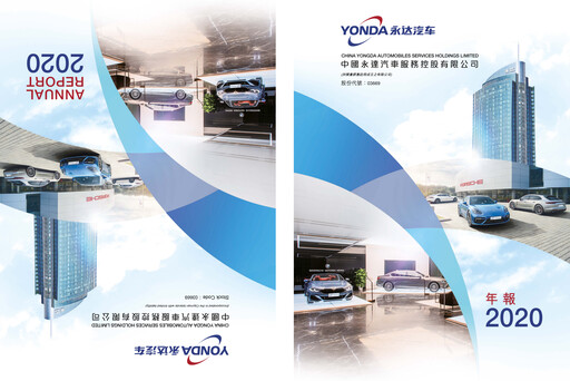 Thumbnail China Yongda Automobiles Services Annual Report 2020