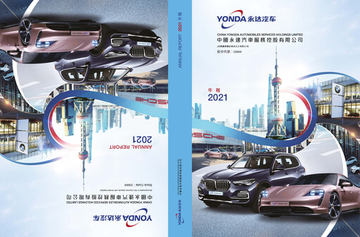 Thumbnail China Yongda Automobiles Services Annual Report 2021