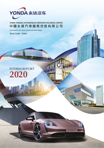 Miniature China Yongda Automobiles Services Rapport semestriel 2020-h1