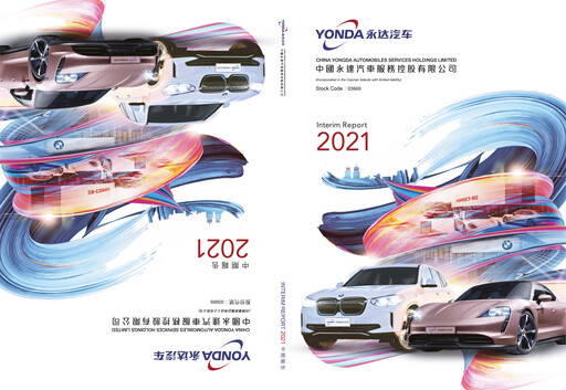 Miniature China Yongda Automobiles Services Rapport semestriel 2021-h1