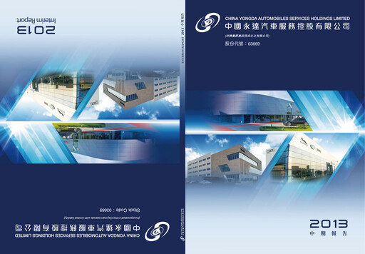 Miniature China Yongda Automobiles Services Rapport semestriel 2013-h1
