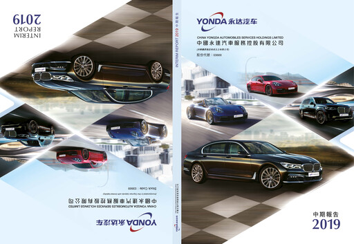 Miniature China Yongda Automobiles Services Rapport semestriel 2019-h1