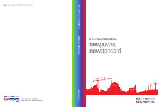 Miniature KEPCO Engineering & Construction Company Rapport de durabilité 2012