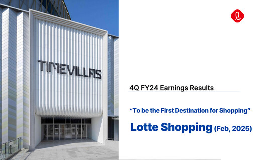 Vorschaubild Lotte Shopping Quartalsbericht 2024-q4