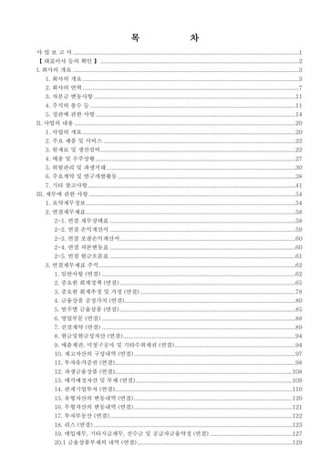 Thumbnail Daewoo Engineering & Construction Financial Report 2025
