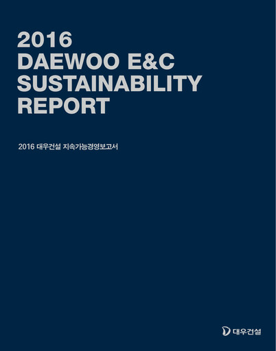 Thumbnail Daewoo Engineering & Construction Sustainability Report 2016