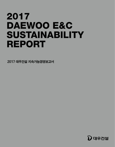 Thumbnail Daewoo Engineering & Construction Sustainability Report 2017
