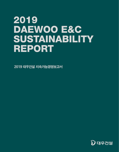 Thumbnail Daewoo Engineering & Construction Sustainability Report 2019