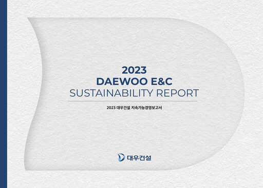 Thumbnail Daewoo Engineering & Construction Sustainability Report 2023