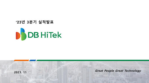 Thumbnail DB HiTek Quarterly Report 2023-q3