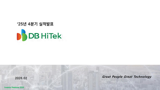 Thumbnail DB HiTek Quarterly Report 2025-q4