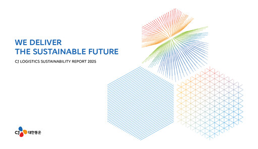 Thumbnail CJ Logistics Corporation Sustainability Report 2025