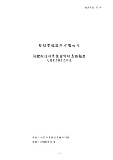 Thumbnail Fortune Electric Co., Ltd. Financial Statement 2024