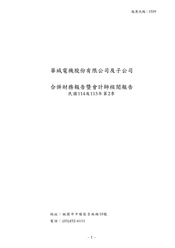 Miniature Fortune Electric Co., Ltd. Rapport trimestriel 2025-q2