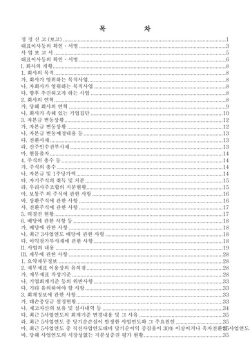 Thumbnail CJ CGV Co., Ltd. Annual Report 2005