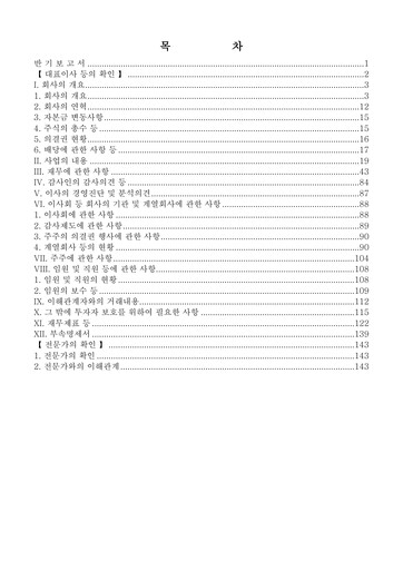 Miniature CJ CGV Co., Ltd. Rapport semestriel 2014-h1