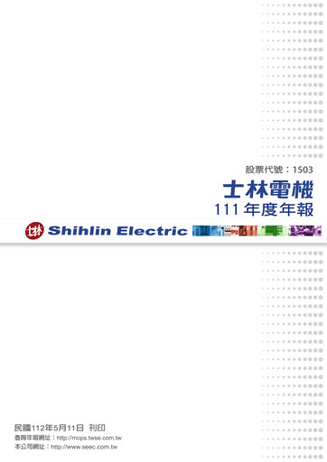 Thumbnail Shihlin Electric & Engineering Corp. Annual Report 2022