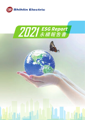 Thumbnail Shihlin Electric & Engineering Corp. Sustainability Report 2021