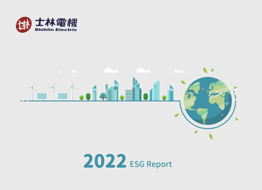 Thumbnail Shihlin Electric & Engineering Corp. Sustainability Report 2022