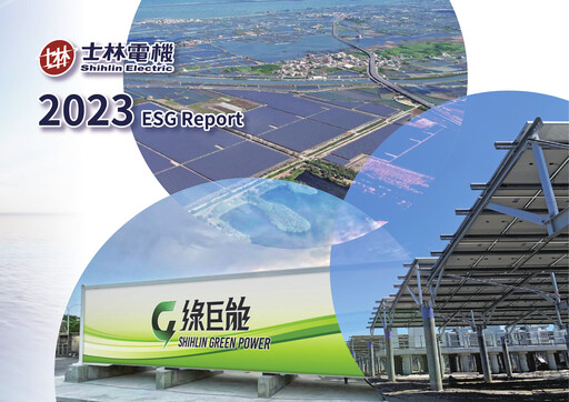 Thumbnail Shihlin Electric & Engineering Corp. Sustainability Report 2023