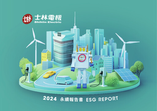 Thumbnail Shihlin Electric & Engineering Corp. Sustainability Report 2024