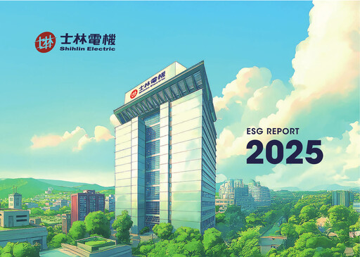 Thumbnail Shihlin Electric & Engineering Corp. Sustainability Report 2025