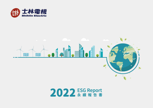 Thumbnail Shihlin Electric & Engineering Corp. Sustainability Report 2022