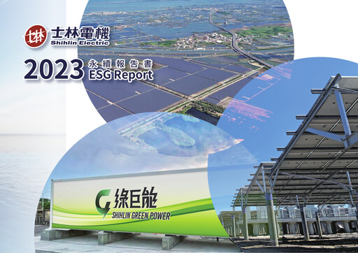 Thumbnail Shihlin Electric & Engineering Corp. Sustainability Report 2023
