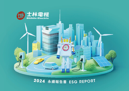 Thumbnail Shihlin Electric & Engineering Corp. Sustainability Report 2024