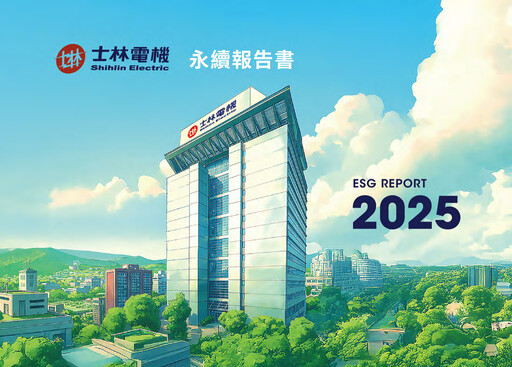Thumbnail Shihlin Electric & Engineering Corp. Sustainability Report 2025