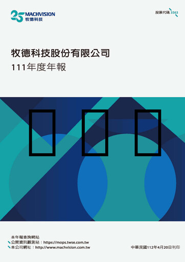 Thumbnail Machvision Inc. Annual Report 2022