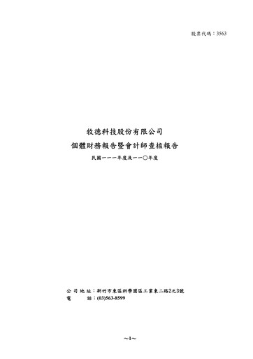 Thumbnail Machvision Inc. Financial Report 2022