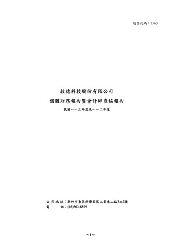 Thumbnail Machvision Inc. Financial Report 2024