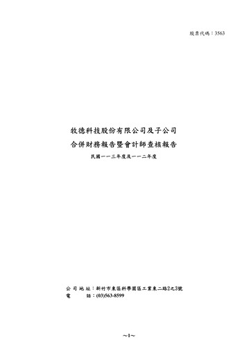 Thumbnail Machvision Inc. Financial Statement 2024