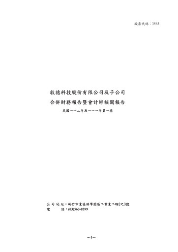 Thumbnail Machvision Inc. Quarterly Report 2023-q1