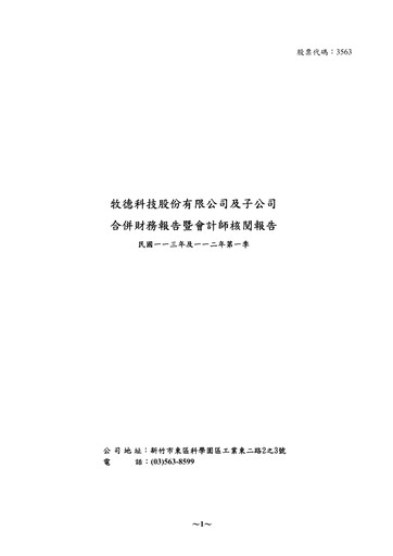 Thumbnail Machvision Inc. Quarterly Report 2024-q1