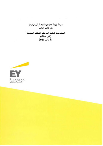 Thumbnail Warba Capital Holding Company Half-year Report 2021-h1