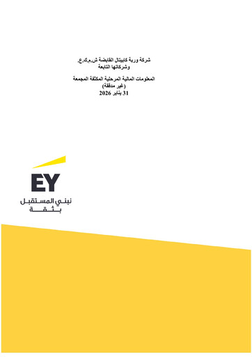 Thumbnail Warba Capital Holding Company Half-year Report 2026-h1