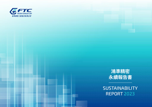 Thumbnail Foxconn Technology Co., Ltd. Sustainability Report 2023