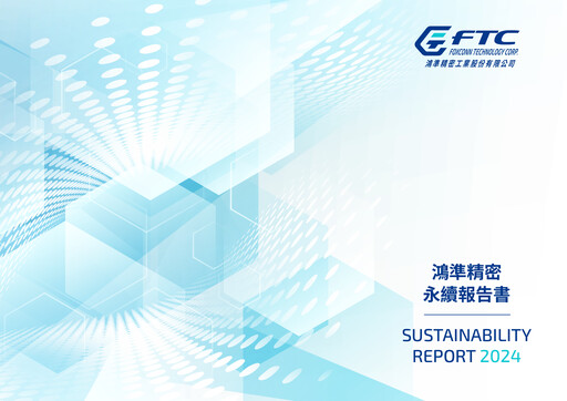 Thumbnail Foxconn Technology Co., Ltd. Sustainability Report 2024