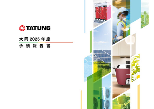 Thumbnail Tatung Co., Ltd. Sustainability Report 2025
