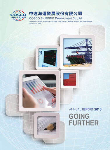 Thumbnail COSCO SHIPPING Development Annual Report 2016
