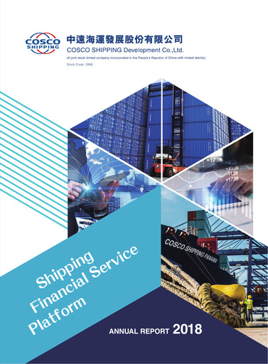 Thumbnail COSCO SHIPPING Development Annual Report 2018