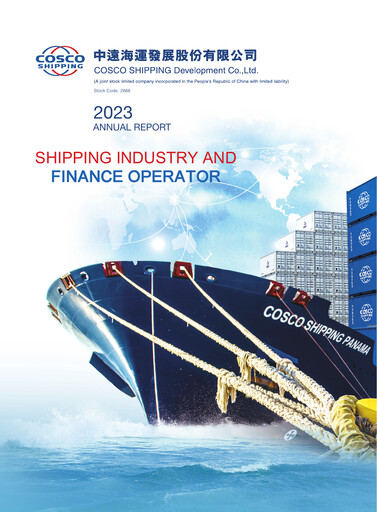 Thumbnail COSCO SHIPPING Development Annual Report 2023