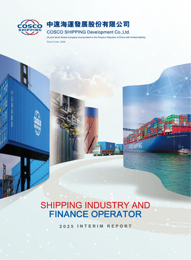 Thumbnail COSCO SHIPPING Development Half-year Report 2025